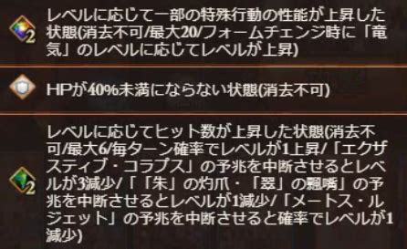 【グラブル】天元初心者向け攻略解説：クリア率を高 .